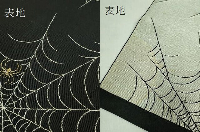 平和屋本店●極上 セミアンティーク 八寸名古屋帯 クモの巣 黒地 金糸 逸品 DZAB3121kh6