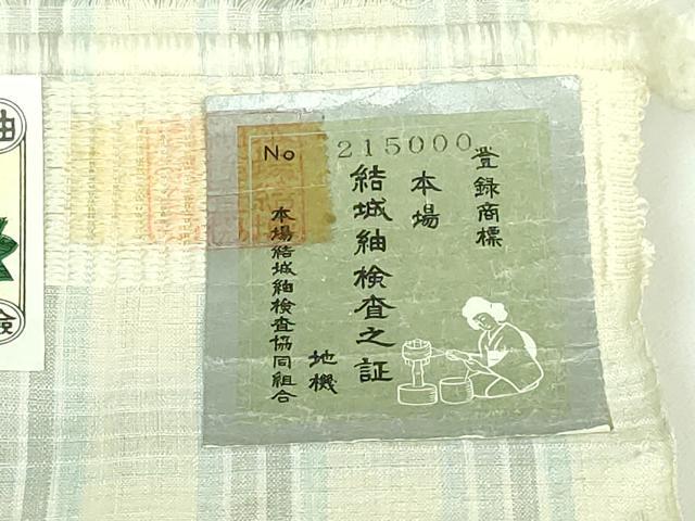 平和屋本店●極上 本場結城紬 重要無形文化財 地機 九寸名古屋帯 格子 証紙付き 逸品 未使用 DZAB3173kh6