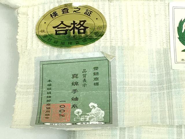 平和屋本店●極上 本場結城紬 重要無形文化財 地機 九寸名古屋帯 格子 証紙付き 逸品 未使用 DZAB3173kh6