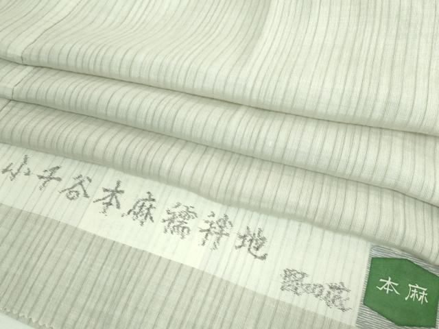 平和屋着物*夏物 長襦袢 小千谷本麻 紗 色地 反端付き 逸品 DZAB3200kh6