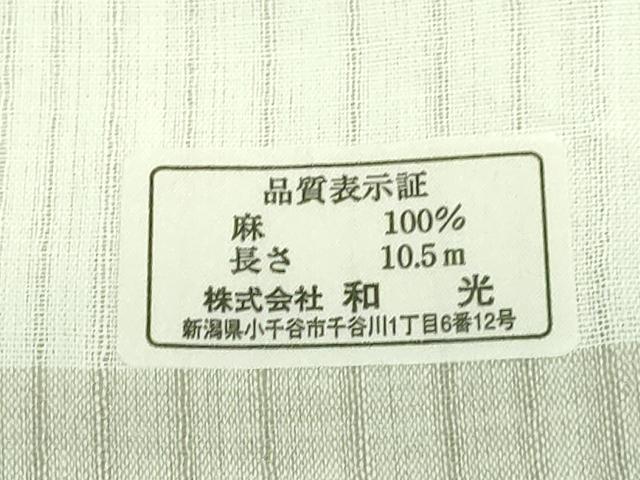 平和屋着物*夏物 長襦袢 小千谷本麻 紗 色地 反端付き 逸品 DZAB3200kh6