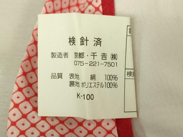 平和屋本店∵極上 女の子 十三参り 子供 祝着 御所車花文 暈し染め 金彩 逸品 DZAB3210kh6