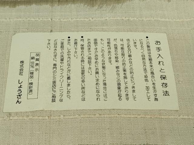 平和屋本店●極上 染織の名門 しょうざん 生紬 訪問着 網干 立波 証紙付き 逸品 DZAB3261kh6