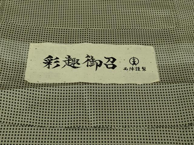 平和屋本店●極上 工芸染織 宮下 西陣 彩趣御召 たとう紙・反端付き 逸品 DZAB3275kh6