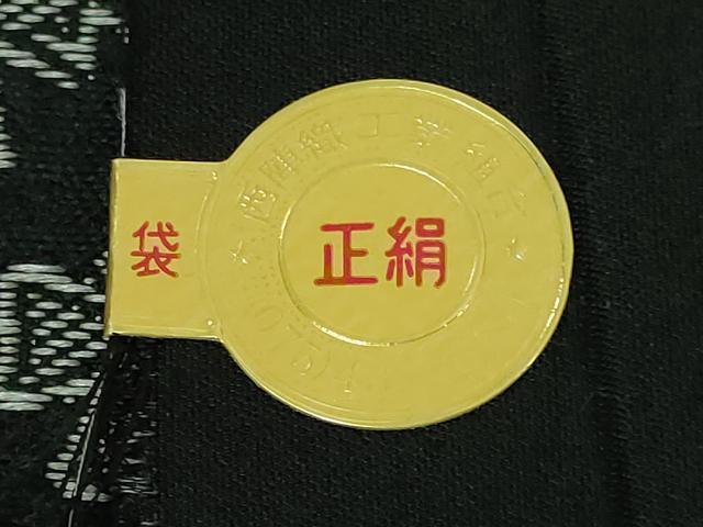 平和屋着物●極上 西陣 田村屋謹製 六通柄袋帯 和おしゃれ 千鳥 兎 黒地 銀糸 証紙・反端付き 逸品 未使用 DZAB3307kh6