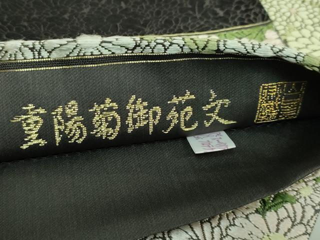 平和屋着物●極上 山口美術織物 皇室 伊勢神宮御用 西陣織 太鼓柄袋帯 唐織 重陽菊御苑文 黒地 逸品 DZAB3315kh6
