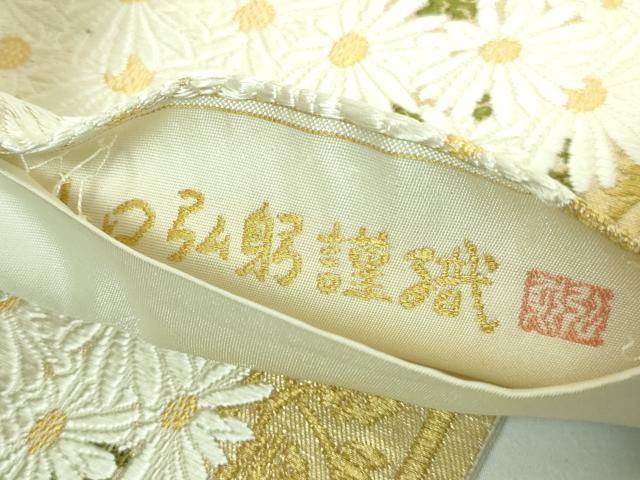 平和屋着物●極上 皇室・伊勢神宮御用 御御帯 山口美術織物 山口弘躬 六通柄袋帯 唐織 木春菊 金糸 逸品 DZAB3325kh6
