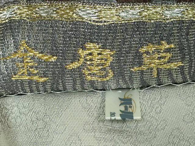 平和屋着物●極上 創業280年 誉田屋源兵衛 六通柄袋帯 鳳凰吉祥文 金銀糸 逸品 DZAB3335kh6