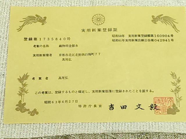平和屋着物●極上 桝屋高尾 ねん金綴錦 両方向 両面 全通柄袋帯 名物裂文青海 段霞文 金銀糸 証紙付き 逸品 DZAB3337kh6