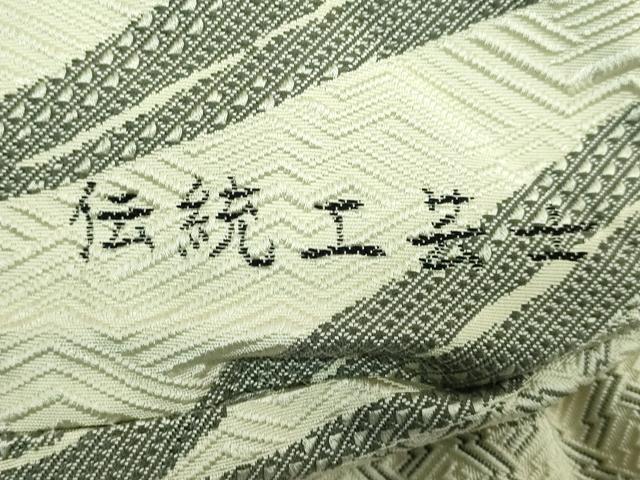 平和屋本店●極上 1897年創業 名門岡野 本場筑前博多織 千年工房 伝統工芸士 山縣浩司 八寸名古屋帯 逸品 DZAB3354kh6