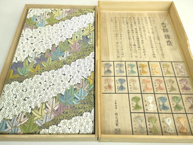平和屋本店●極上 西陣 丸勇謹製 六通柄袋帯 つづれ唐織 松竹梅 吉祥繪簡 金糸 共箱付き 逸品 未使用 DZAB3390kh6