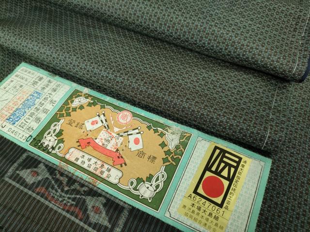 平和屋着物●極上 男性 本場大島紬 アンサンブル キングサイズ 長羽織 宮脇兼太郎作 証紙付き 逸品 未使用 DZAB3408kh6