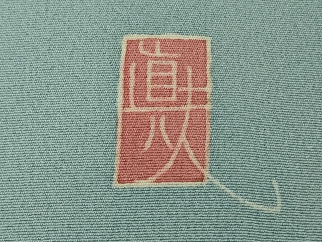 平和屋本店●極上 本加賀友禅作家 松井眞夫 訪問着 川波こぼれ桜 やまと金ラベル 証紙付き 逸品 DZAB3428kh6