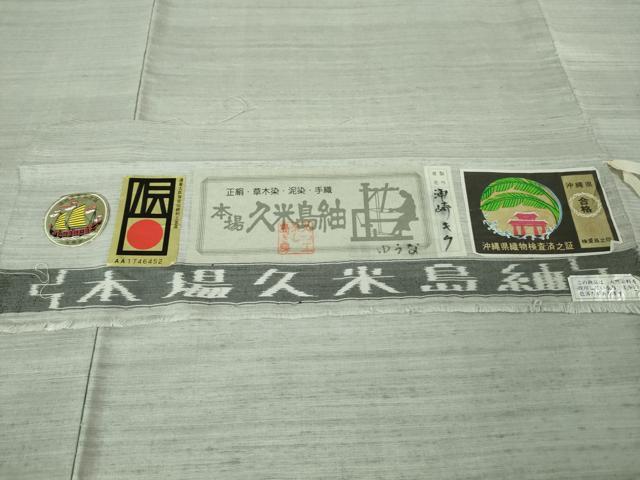 平和屋本店●希少 重要無形文化財 本場久米島紬 ゆうな染 手織 草木染 泥染 油崎キク作 色無地 白梅鼠色 証紙付き 逸品 DZAB3444kh6