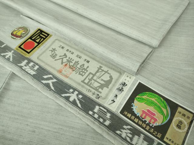 平和屋本店●希少 重要無形文化財 本場久米島紬 ゆうな染 手織 草木染 泥染 油崎キク作 色無地 白梅鼠色 証紙付き 逸品 DZAB3444kh6