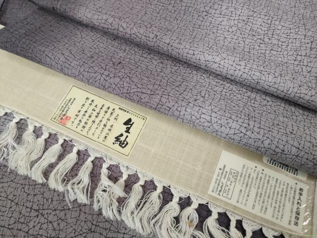 平和屋本店●極上 染織の名門 しょうざん 生紬 間道 証紙付き 逸品 DZAB3445kh6