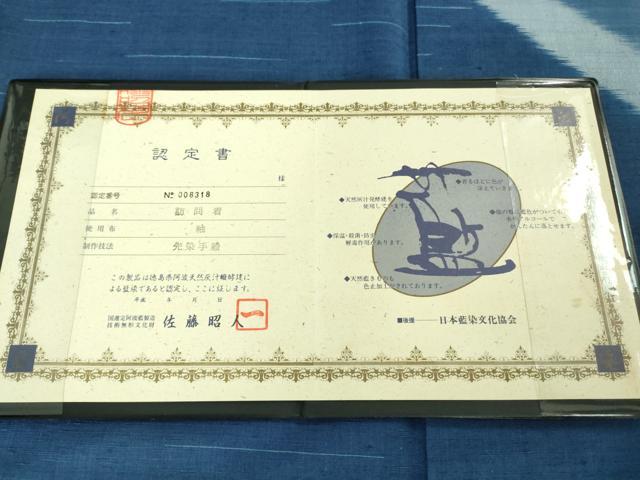 平和屋本店●極上 五代目・諏訪好風 藍造り国選定無形文化財 藍師・佐藤昭人 訪問着 紬地 先染手織 認定証付き ロング丈 逸品 DZAB3496kh6