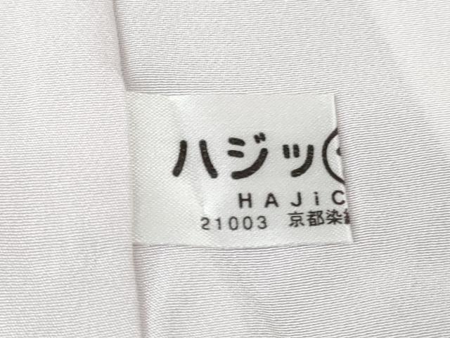 平和屋着物●極上 訪問着 花間道 暈し染め 反端付き ロング丈 逸品 DZAB3500kh6