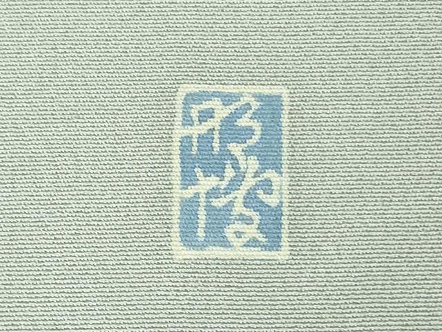 平和屋着物●極上 本加賀友禅作家 滝明博 訪問着 樹林山風景 淡藤色地 逸品 未使用 DZAB3519kh6