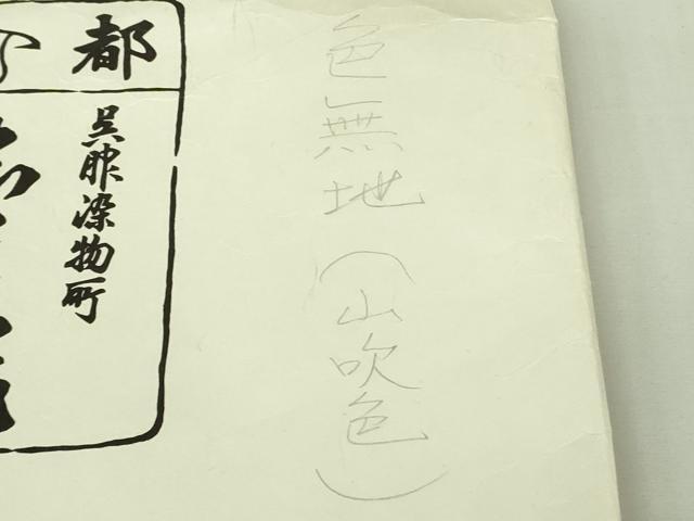 平和屋本店●極上 銀座 志ま亀 小紋 山吹色地 暈し染め たとう紙付き 逸品 DZAB3539kh6
