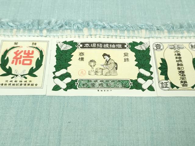 平和屋本店●極上 本場結城紬 重要無形文化財 村九謹製 色無地 水色 証紙付き 逸品 DZAB3590kh6