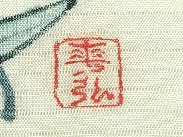 平和屋本店*希少 夏物 人間国宝 森口華弘 蒔糊友禅 蒔糊散らし 絽塩瀬 九寸名古屋帯 楓 金彩 白地 逸品 未使用 DZAB3619kh6