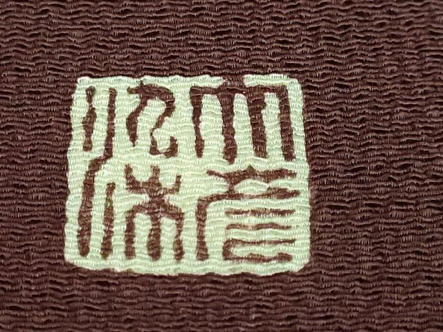 平和屋本店●極上 創業130年 江戸染繍友禅 大彦 太鼓柄袋帯 孔雀羽根文 茶褐色地 金銀糸 鬼しぼ縮緬 逸品 DZAB3632kh6