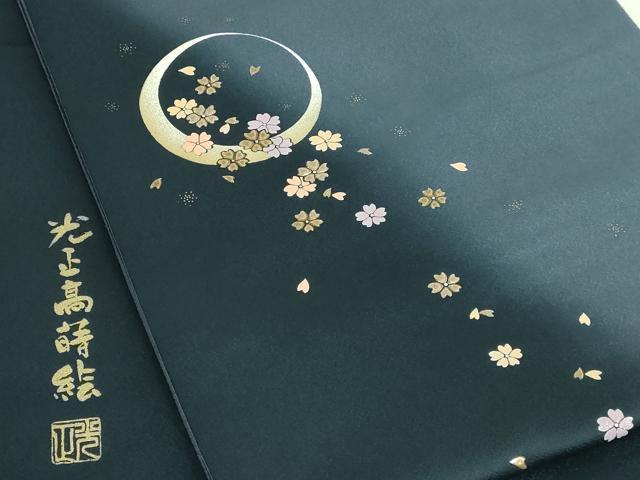 平和屋着物●極上 金彩友禅 卓越技能者・名工・和田光正 太鼓柄袋帯 光正高蒔絵 金銀彩 逸品 DZAB3654kh6