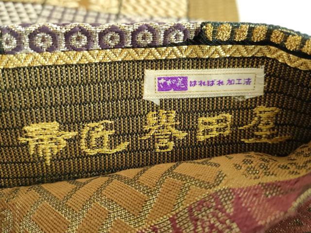 平和屋着物●極上 創業280年 誉田屋源兵衛 両面 全通柄袋帯 誉文彫金 吉祥色紙並べ 金銀糸 さが美扱い 逸品 DZAB3663kh6