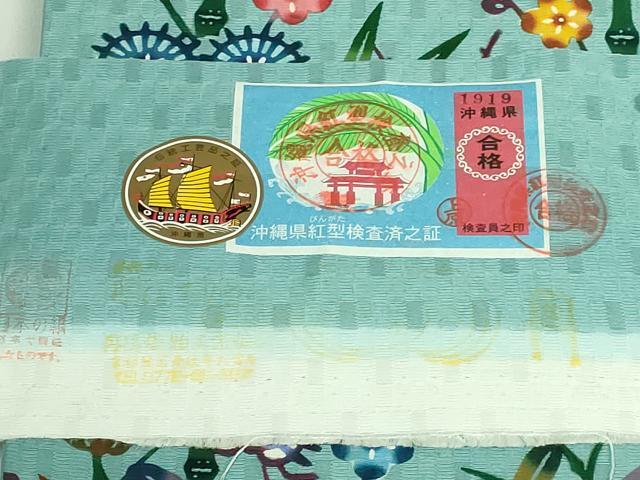 平和屋本店●極上 琉球紅型 びんがたの染や 染谷唯 九寸名古屋帯 松竹梅 白群色地 反端付き 逸品 DZAB3669kh6