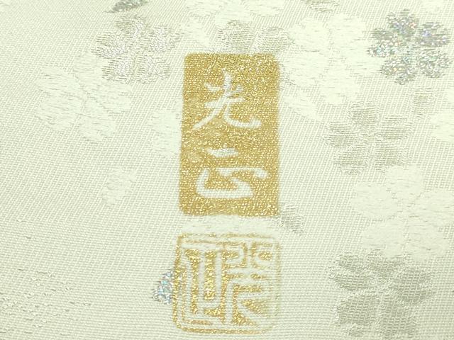 平和屋本店●極上 金彩友禅 卓越技能者・名工・和田光正 太鼓柄袋帯 天井格子牡丹 金銀彩 反端付き 逸品 DZAB3671kh6