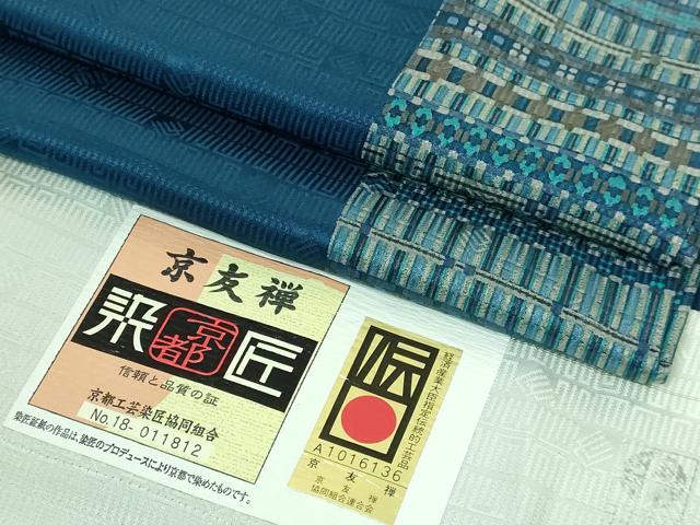 平和屋着物●上質な長襦袢 無双仕立て 京友禅 藍色 反端付き 逸品 DZAB3699kh6