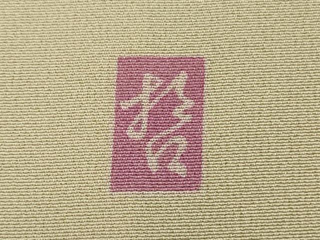平和屋本店●極上 十日町 加賀草木友禅の第一人者 田村哲彦 訪問着 飛鳥風景 吉祥花文 暈し染め きぬたや謹製 逸品 DZAB3706kh6