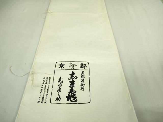 平和屋本店●極上 銀座 志ま亀 小紋 七宝 宝尽くし 白緑色地 金彩 ロング丈 たとう紙付き 逸品 DZAB3728kh6
