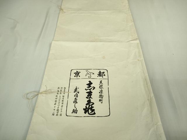 平和屋本店●極上 銀座 志ま亀 小紋 花楓文 雀茶色地 鬼しぼ縮緬 ロング丈 たとう紙付き 逸品 DZAB3730kh6