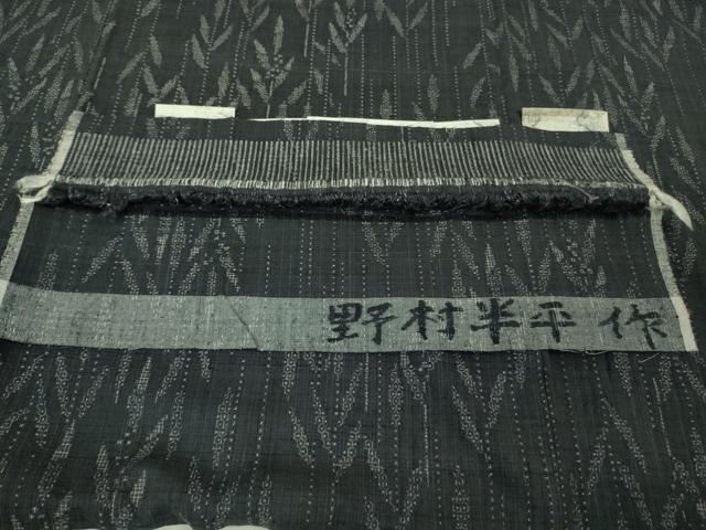 平和屋本店●極上 本場結城紬 重要無形文化財 本場結城紬技術保持者 野村半平 100亀甲 飛び亀甲柄 枝葉文 褐色地 証紙付き 逸品DZAB3762kh6