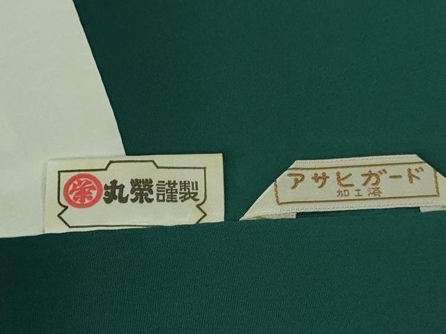 平和屋本店●極上 名門・上野家 上野街子 清染居 訪問着 白山紬 カエル 蛙 蓮 高麗納戸色地 逸品 DZAB3767kh6