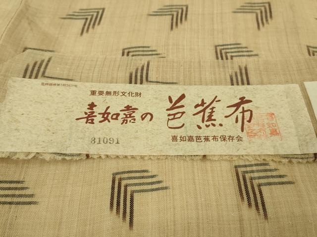平和屋本店*希少 夏物 喜如嘉の芭蕉布 手積み芭蕉糸100% 手結 手織 証紙付き 逸品 DZAB3785kh6