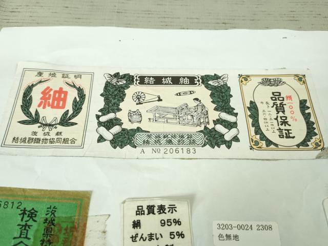 平和屋着物●極上 結城紬 ぜんまい 背抜き仕立て 上代54万 証紙・反端付き 逸品 未使用 DZAB3797kh6