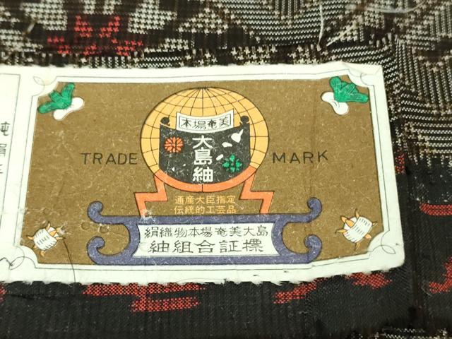 平和屋着物●希少 本場大島紬 龍郷絣 野口哲弘織物謹製 証紙付き 逸品 未使用 DZAB3804kh6