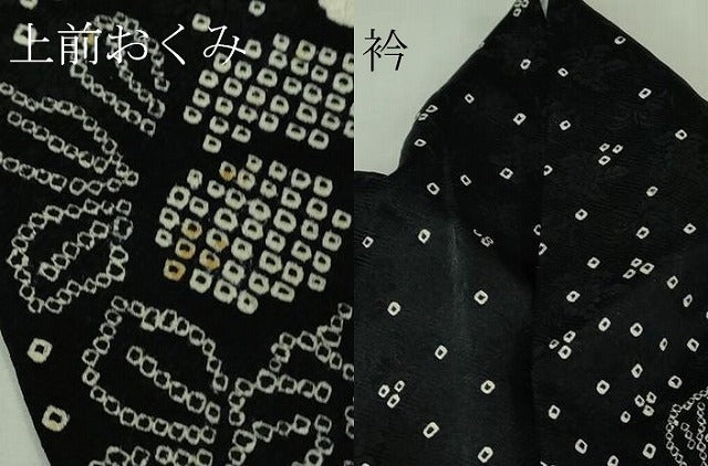 平和屋着物●極上 訪問着 絞り 草花文 黒地 逸品 DZAB3808kh6