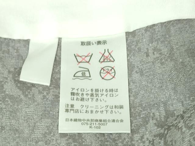 平和屋本店●極上 訪問着 東雲絞り 相良刺繍 流水笹花文 暈し染め 金糸 銀通し地 ロング丈 逸品 未使用 DZAB3815kh6