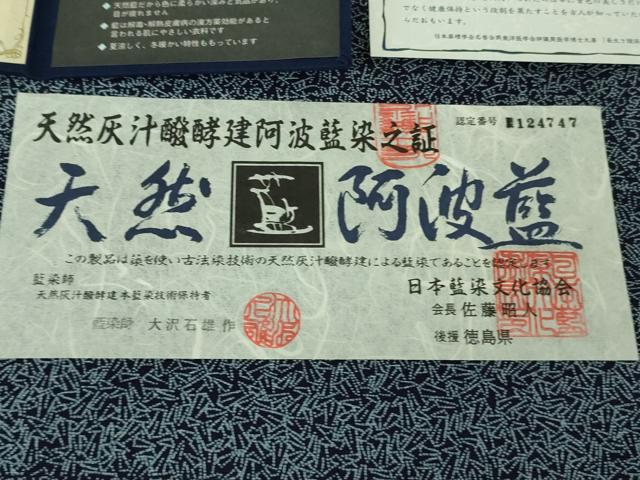 平和屋着物●極上 藍造り国選定無形文化財 藍師・佐藤昭人 小紋 二寸型しぶき染 名物裂横段文 縮緬地 認定証付き 逸品 DZAB3824kh6