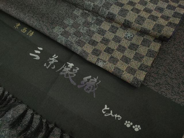平和屋着物●極上 西陣 とみや織物謹製 三茶殿織 お召 市松花文 反端付き 逸品 DZAB3829kh6