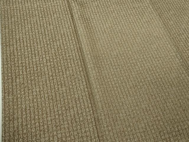 平和屋着物●極上 澤屋重兵衛 お召 文字文 柴染色地 証紙付き 逸品 未使用 DZAB3835kh6