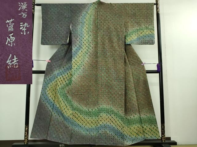 平和屋着物●極上 菅原工房 菅原結作 漢方染紬 訪問着 逸品 DZAB3845kh6