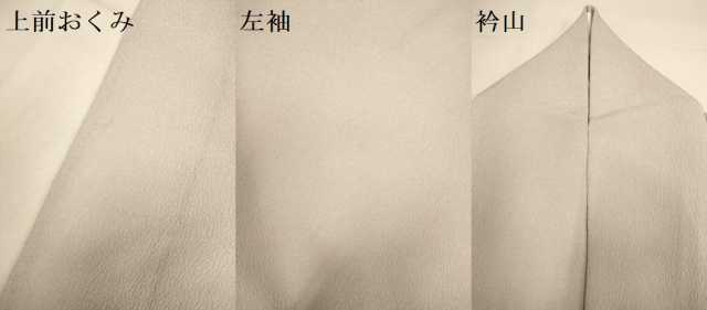 平和屋着物▽極上 洗える最高級着物 <英>はなぶさ謹製 色無地 単衣 胡桃染色 逸品 DZAB3892kh6