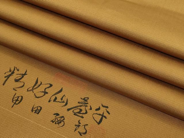 平和屋着物●希少 人間国宝 甲田綏郎 精好仙台平 八寸名古屋帯 濃い黄唐茶色 逸品 DZAB3907kh6