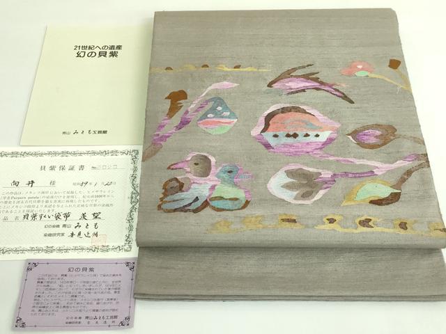 平和屋着物●極上 青山みとも 太鼓柄袋帯 紬地 すくい織 貝紫 花鳥文 証紙・保証書付き 逸品 DZAB3943kh6
