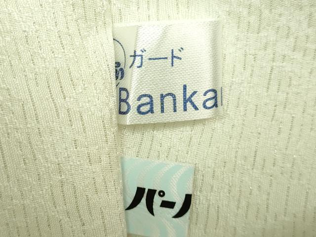 平和屋着物●極上 BANKAN わものや 九寸名古屋帯 リボン 銀通し地 逸品 DZAB3959kh6
